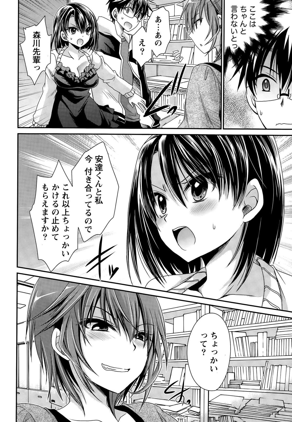 ナマイキッ！ 2015年8月号