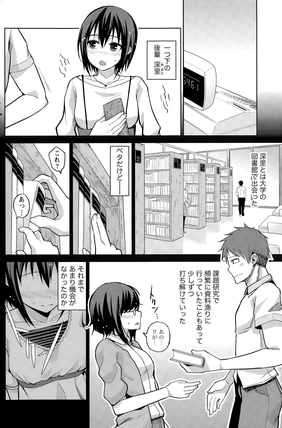 ナマイキッ！ 2015年8月号