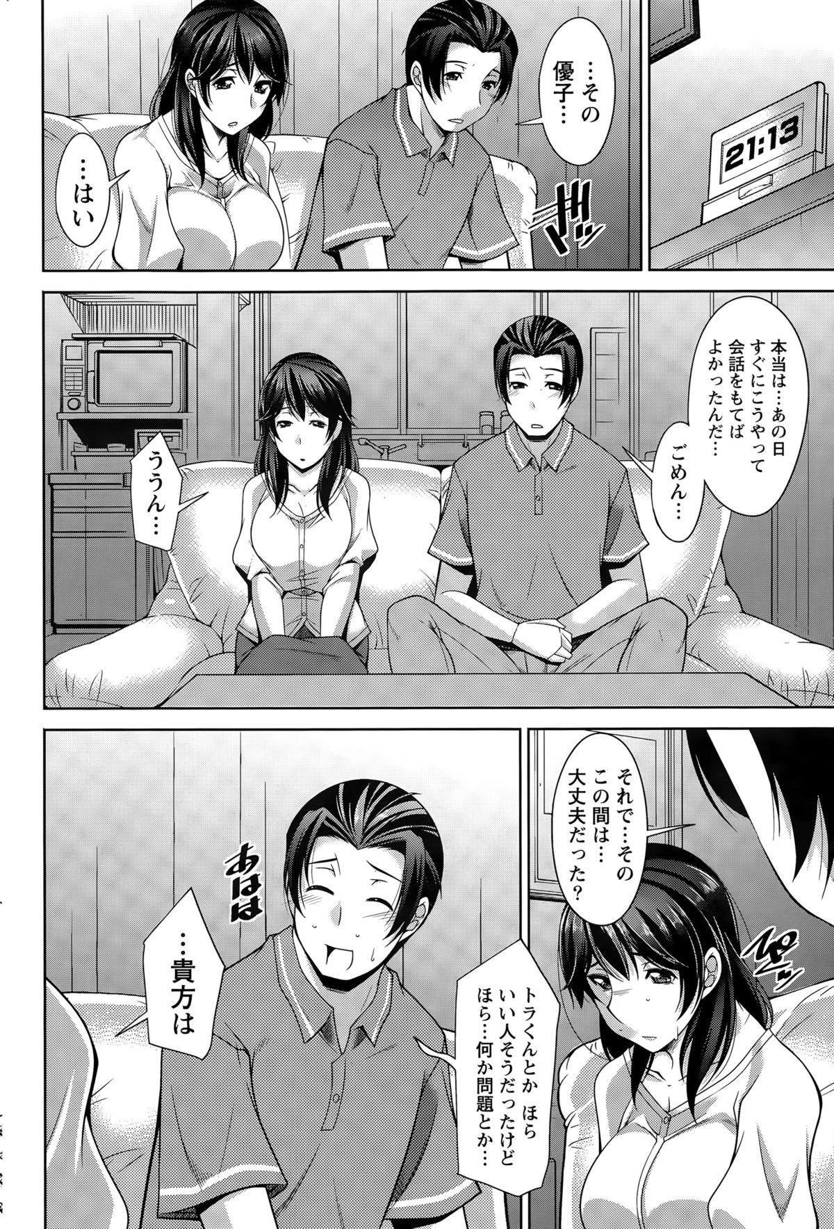 ナマイキッ！ 2015年8月号