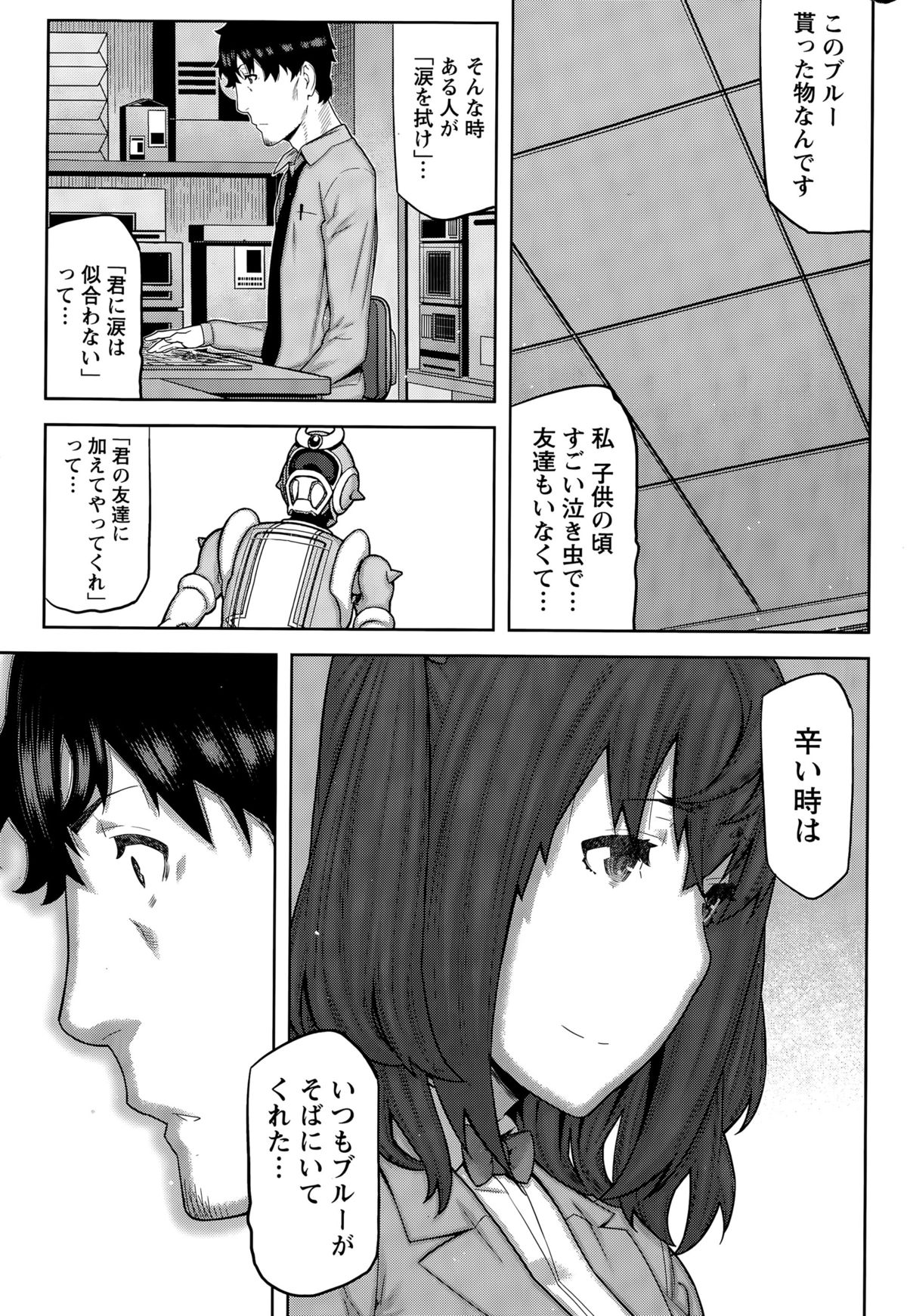 ナマイキッ！ 2015年8月号