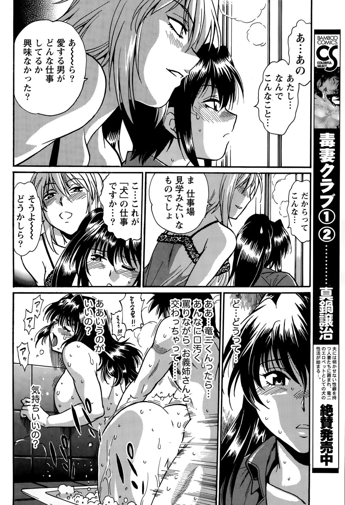 ナマイキッ！ 2015年8月号