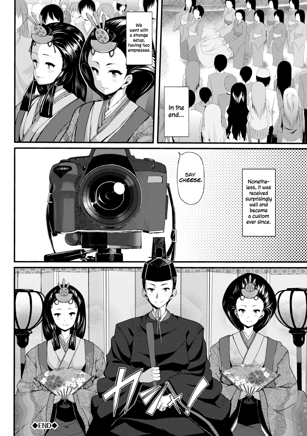 [しおこんぶ] ひいなあそび (恋まぐわい) [英訳] [DL版]