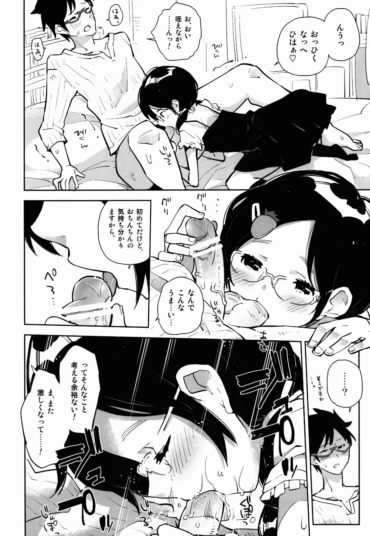 (COMIC1☆7) [かぶったりかぶらなかったり (せいほうけい)] 男の娘DOOR -期末試験の勉強が捗ったのは、とつぜん壁から現れた男の娘のおかげ!-