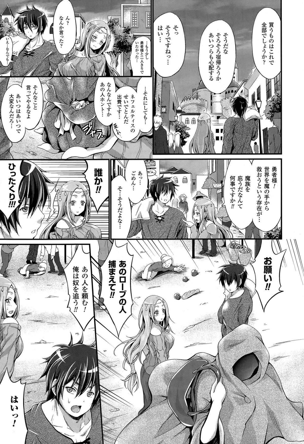 [木村寧都] 黒き羊のディナーショー