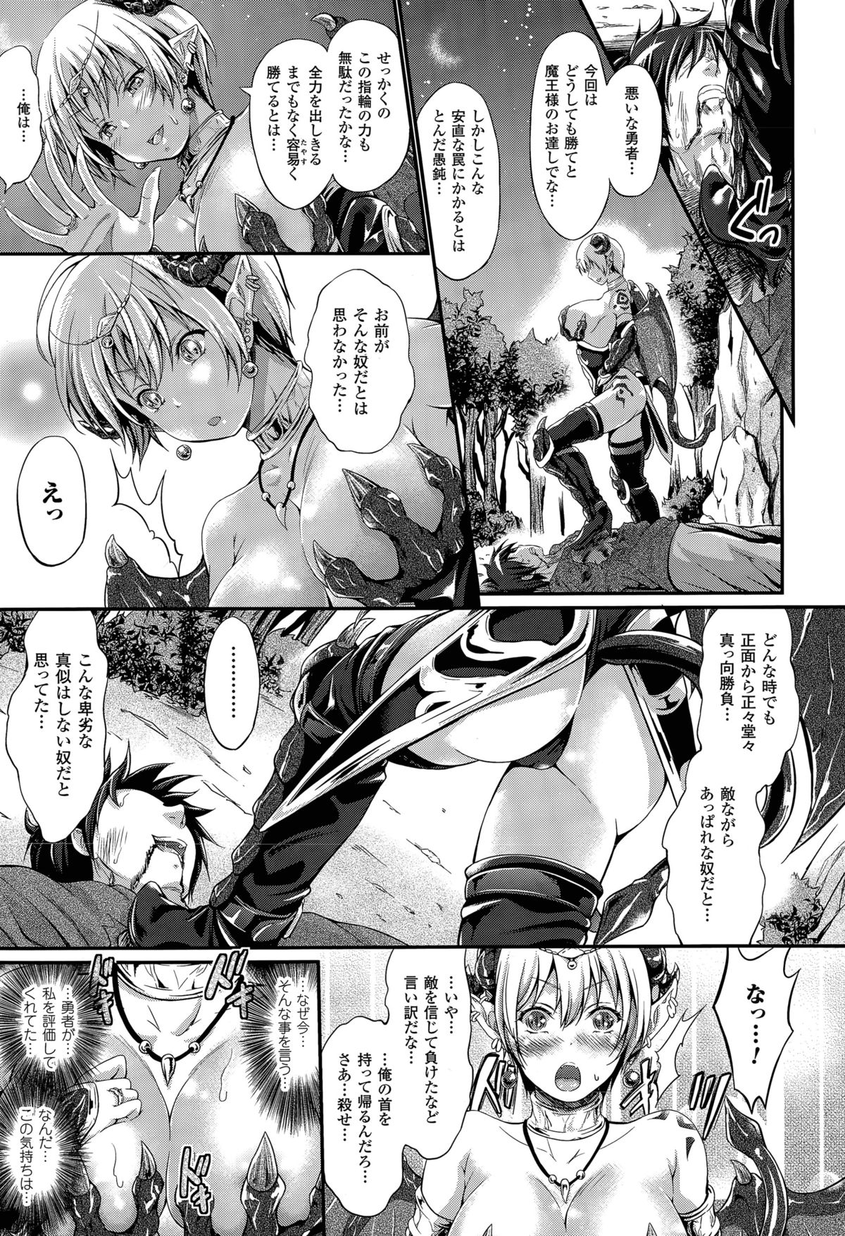 [木村寧都] 黒き羊のディナーショー