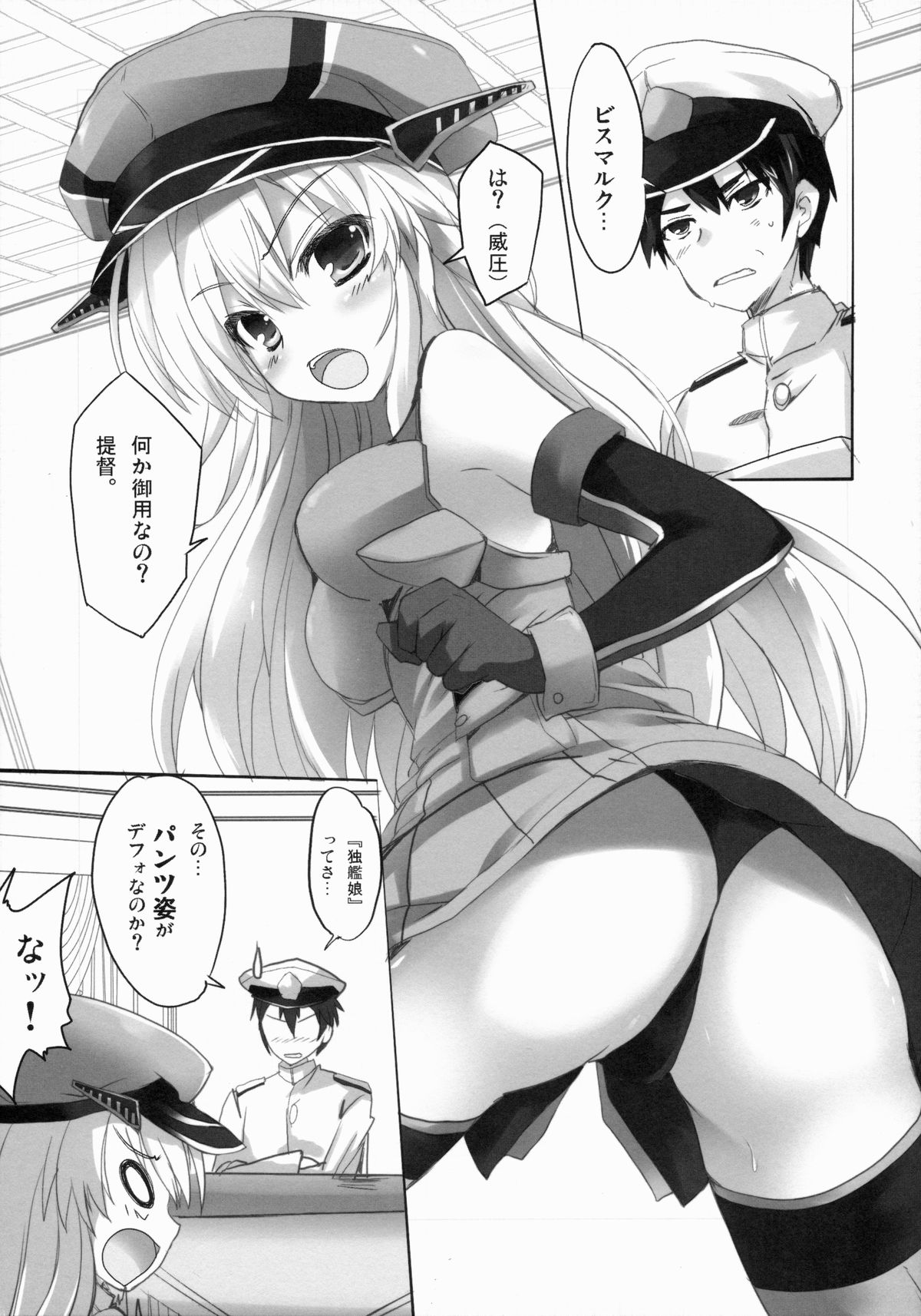 (COMIC1☆9) [HappyBirthday (丸ちゃん。)] GIFT!! (艦隊これくしょん -艦これ-)