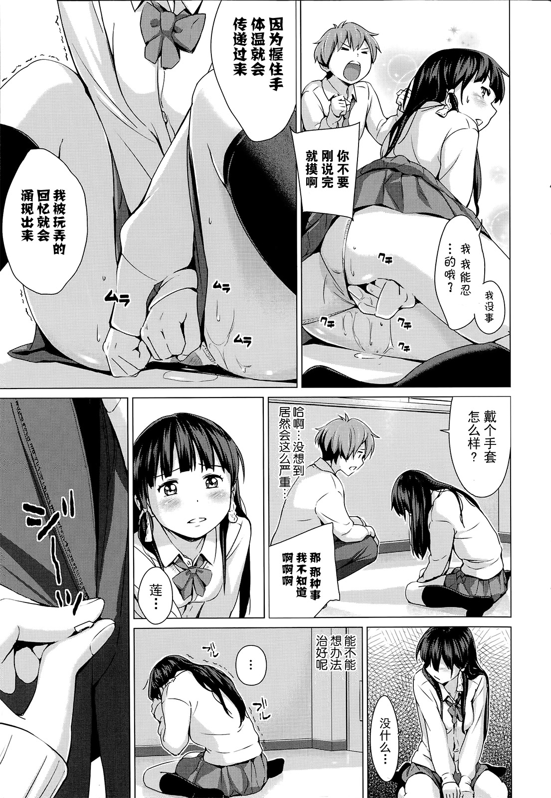 [陽寄瑞貴] おなっち (COMIC プルメロ 2014年7月号) [中国翻訳]