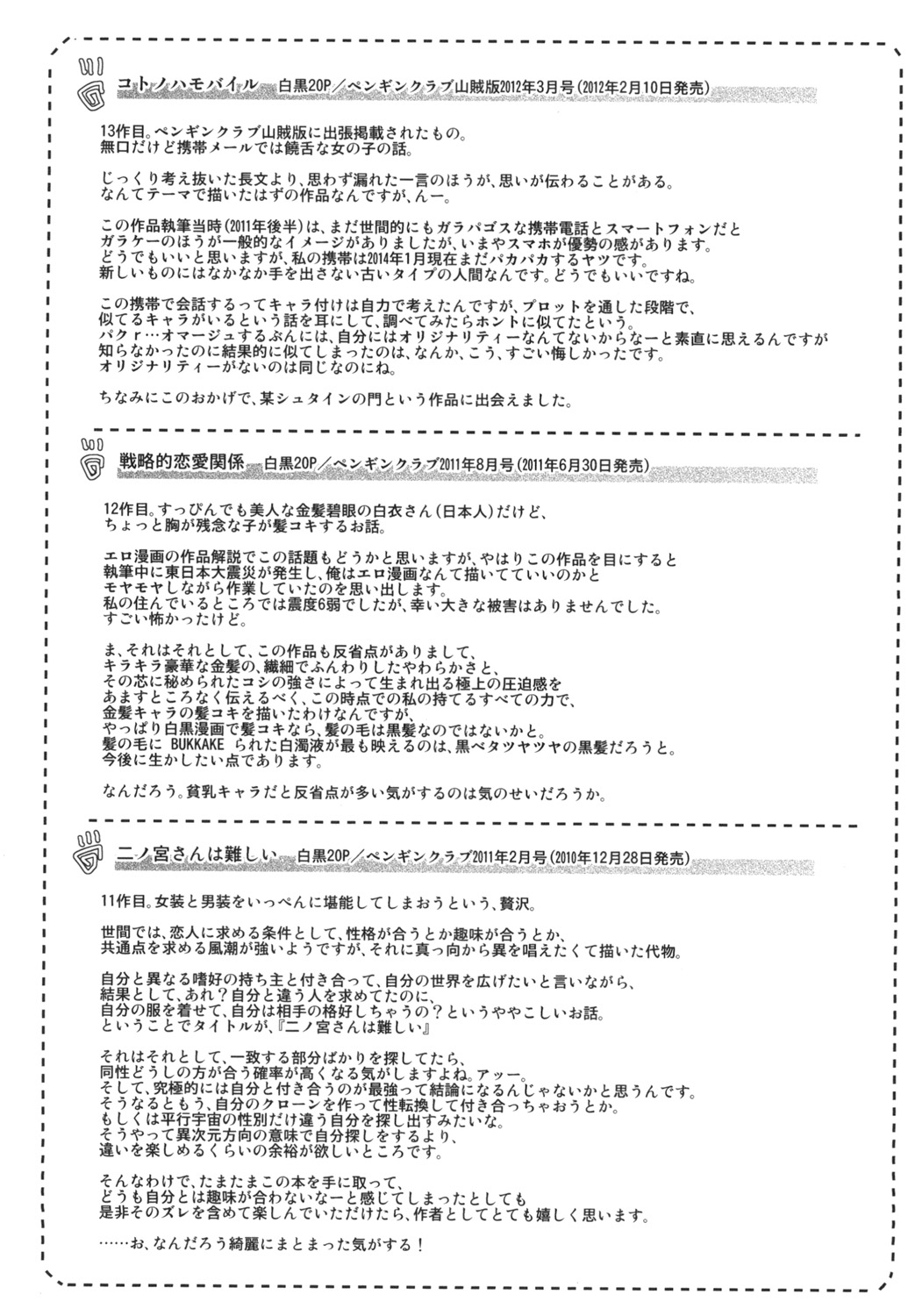 [備前泥舟] 身体中で教えてあげる [中国翻訳]