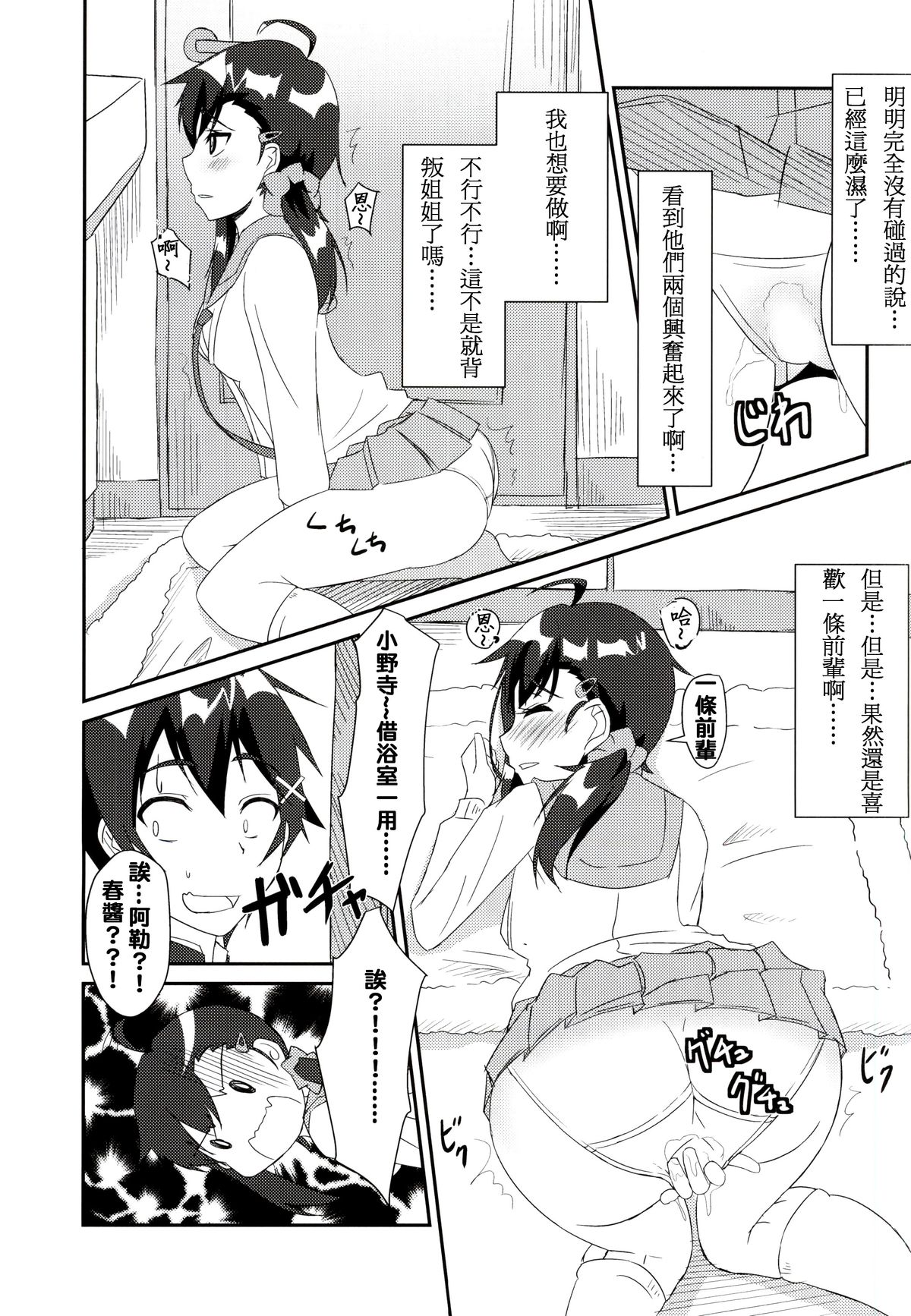 (COMIC1☆9) [Tori鍋 (Cla)] ニコイチ!! (ニセコイ) [中国翻訳]
