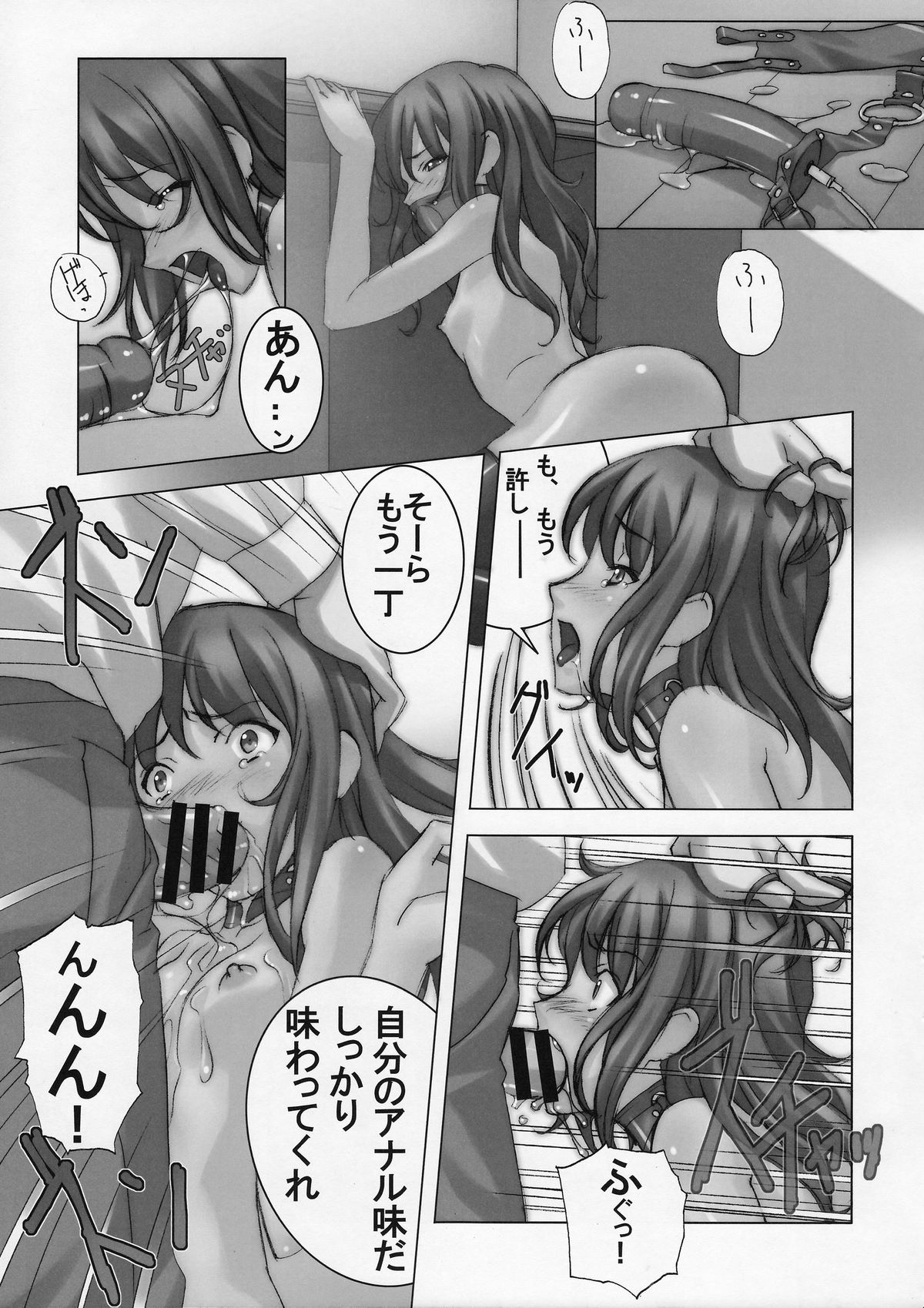 (C88) [大陸間弾道弾団 (桜ロマ子)] 本日の肉奴隷調教