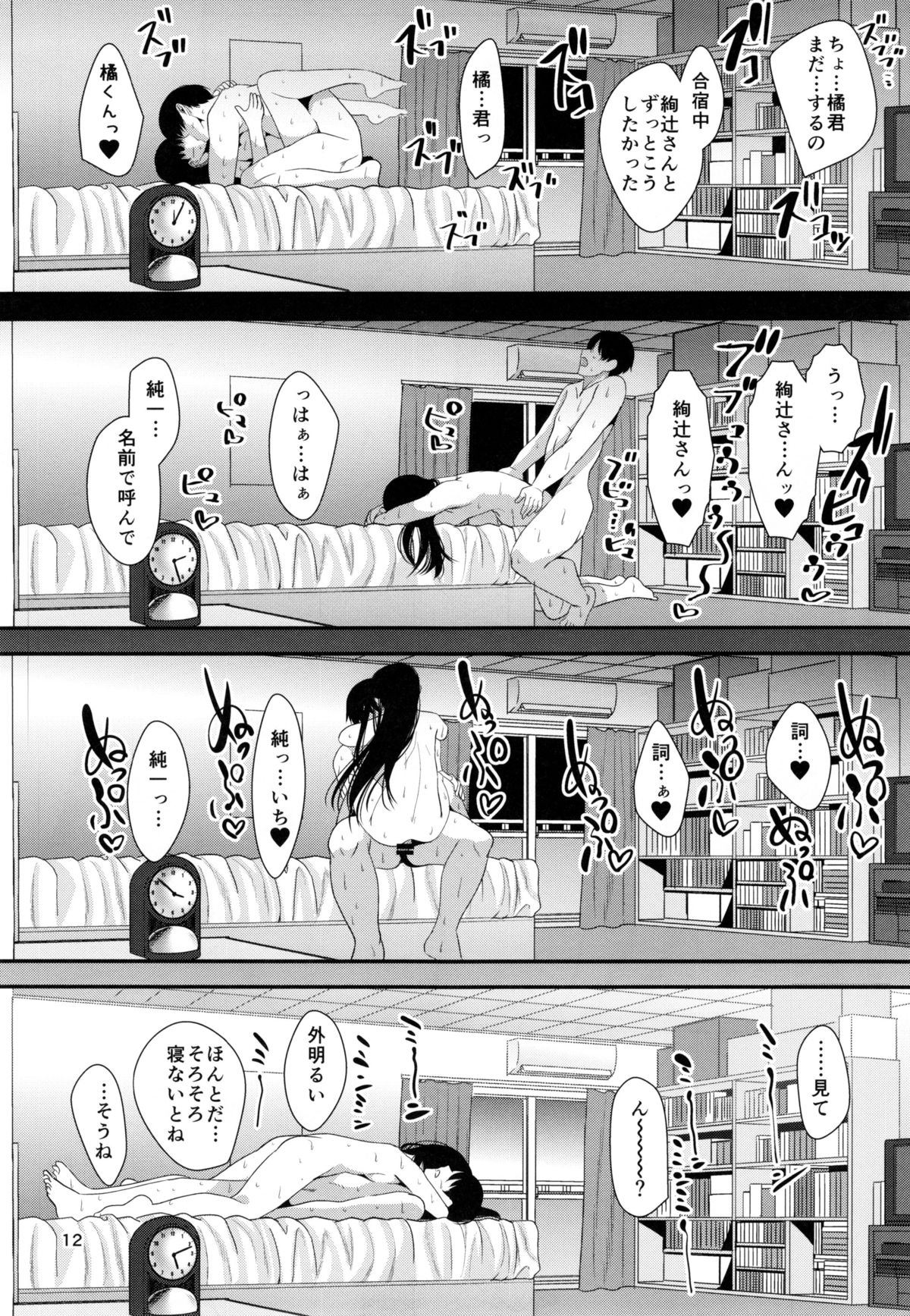 (C88) [乱視と君と。 (santa)] ナツヤスミ (アマガミ)