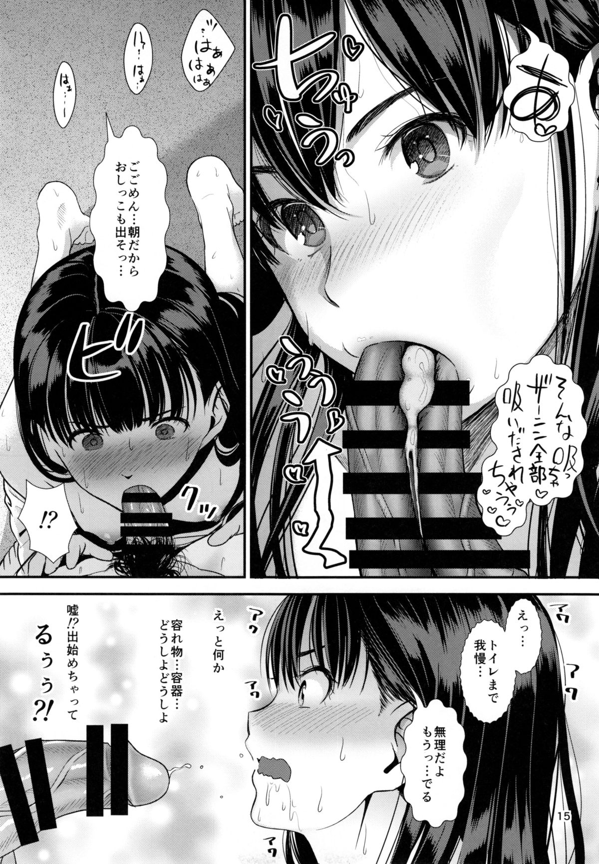 (C88) [乱視と君と。 (santa)] ナツヤスミ (アマガミ)