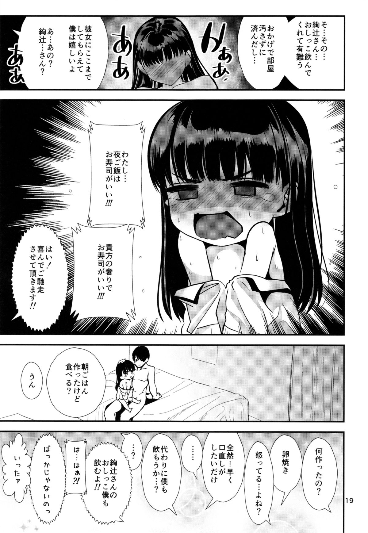 (C88) [乱視と君と。 (santa)] ナツヤスミ (アマガミ)