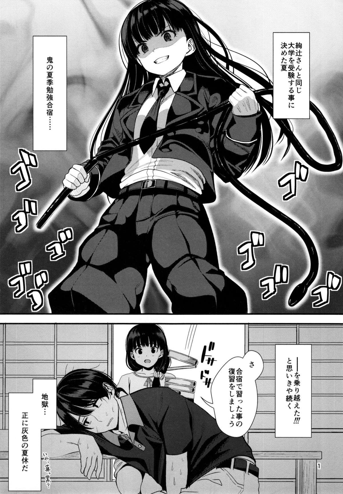 (C88) [乱視と君と。 (santa)] ナツヤスミ (アマガミ)