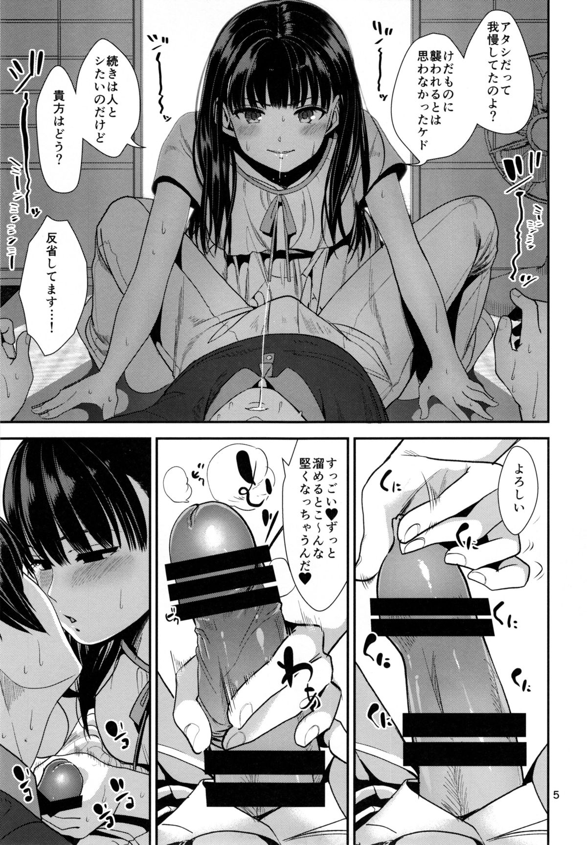 (C88) [乱視と君と。 (santa)] ナツヤスミ (アマガミ)
