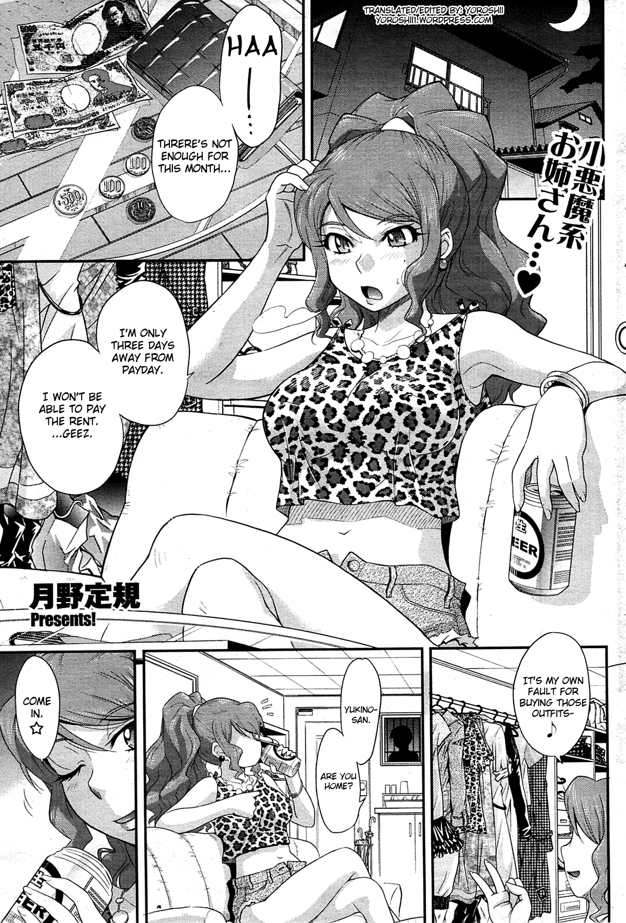 [月野定規] 残念王子と毒舌メイド [英訳]