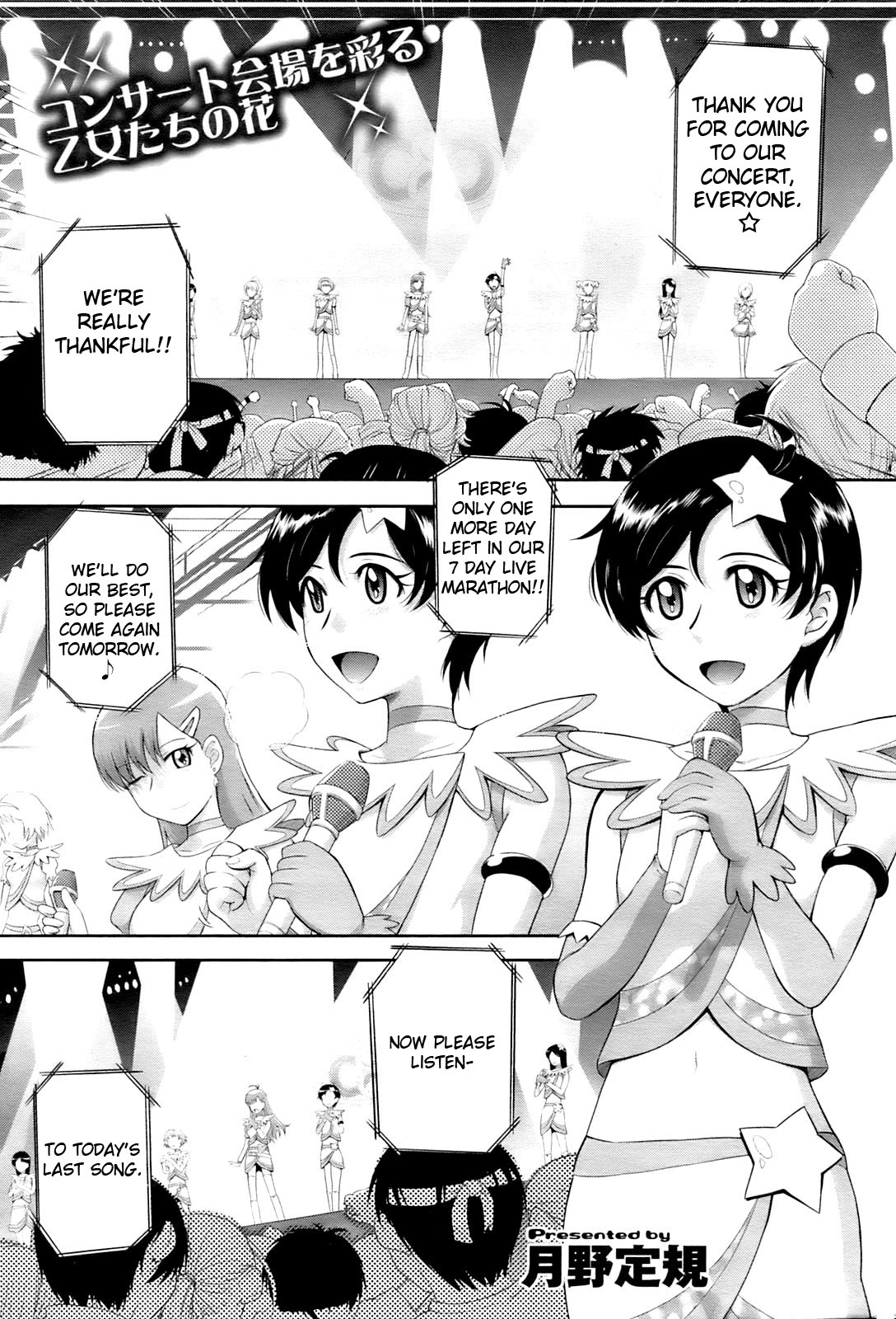[月野定規] 残念王子と毒舌メイド [英訳]