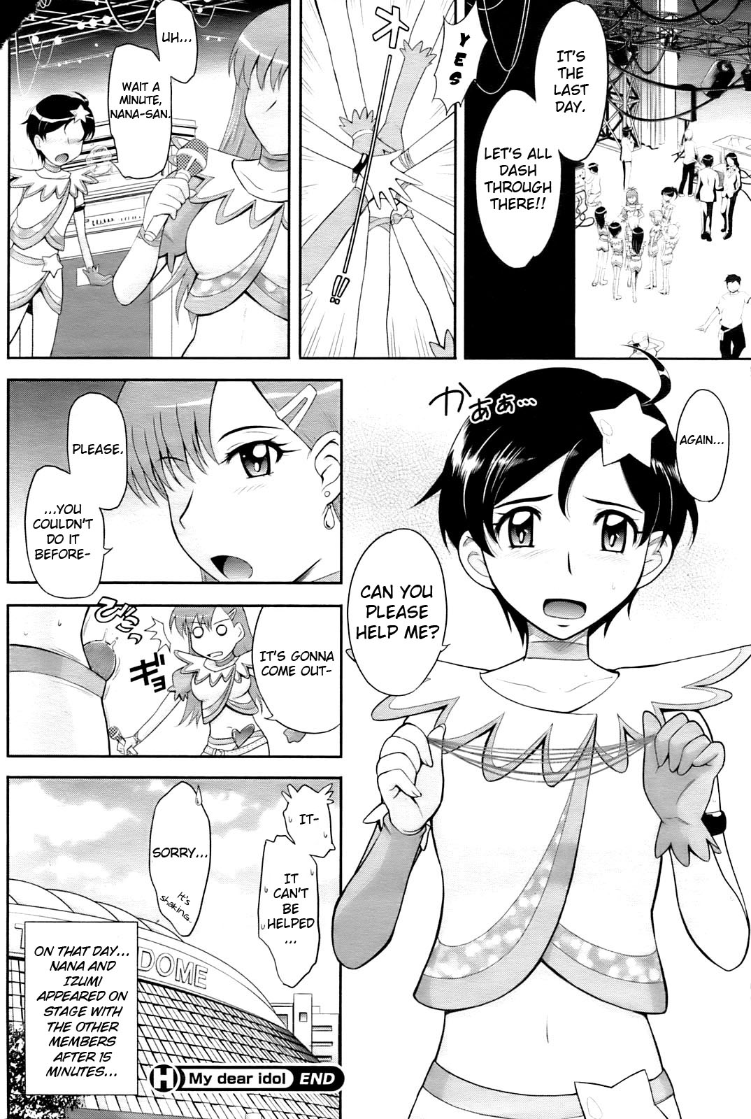 [月野定規] 残念王子と毒舌メイド [英訳]
