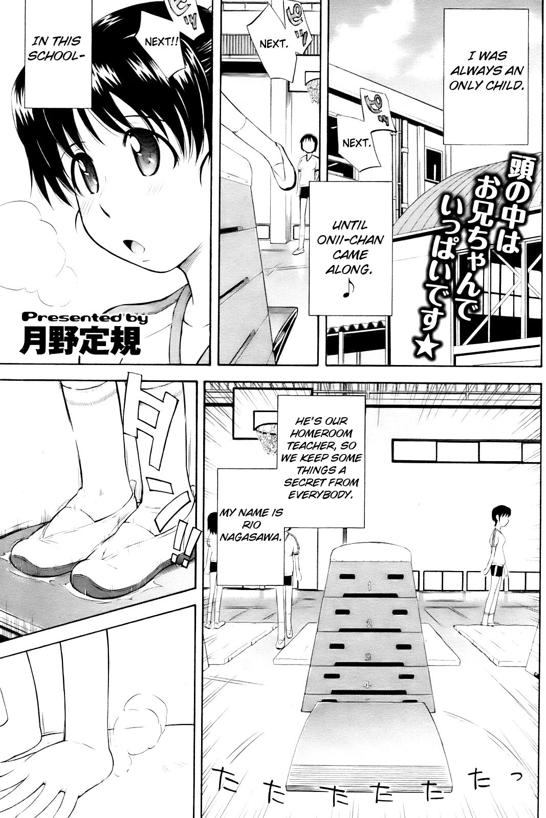 [月野定規] 残念王子と毒舌メイド [英訳]