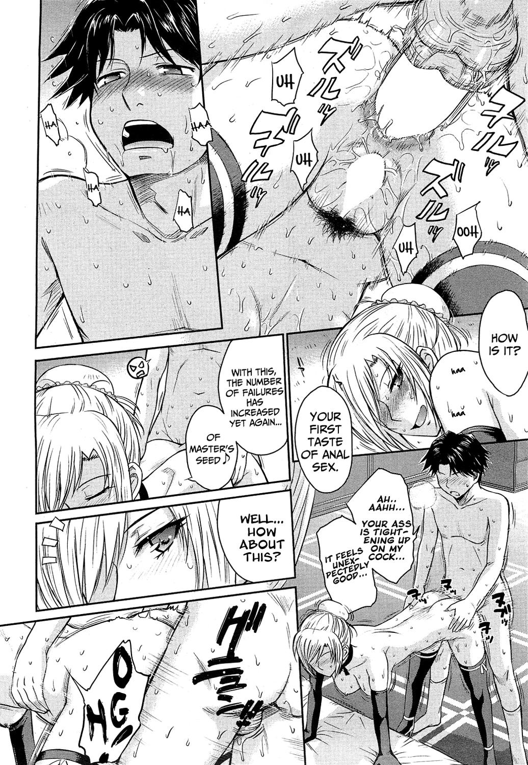 [月野定規] 残念王子と毒舌メイド [英訳]