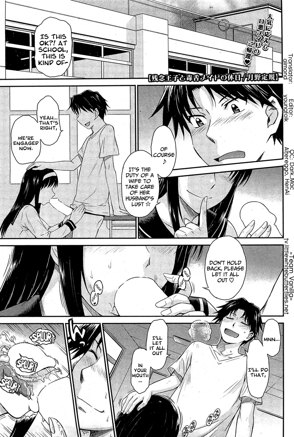 [月野定規] 残念王子と毒舌メイド [英訳]