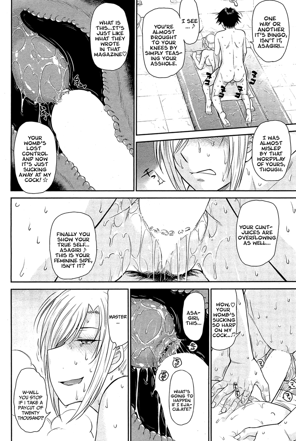 [月野定規] 残念王子と毒舌メイド [英訳]