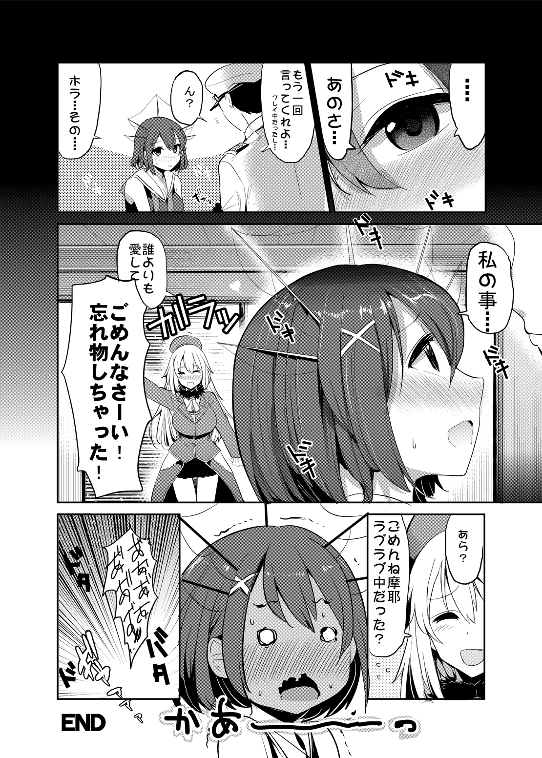 [中曽根バタリアン (中曽根ハイジ)] COMIC摩耶っ天だVol.3 (艦隊これくしょん-艦これ-) [DL版]