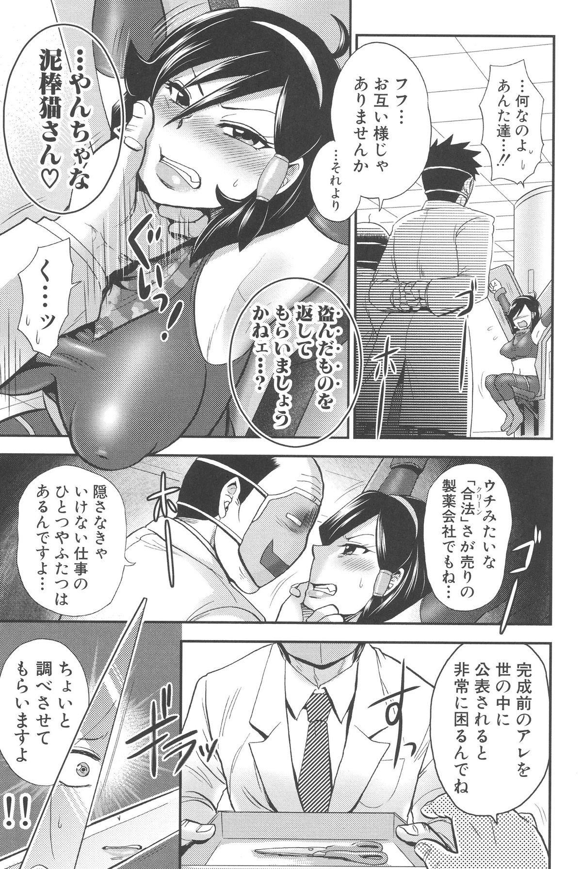 [BOSS珍] 乳輪♥十色 [DL版]