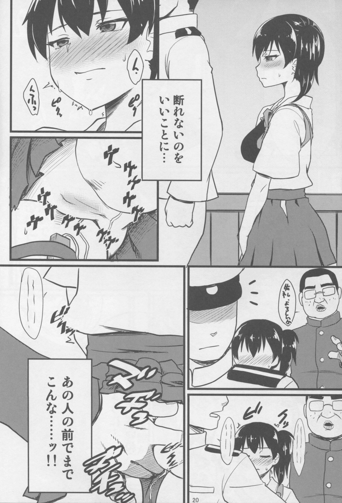 (C86) [がらくた帝國 (孝)] 恥辱の褥 (艦隊これくしょん -艦これ-)