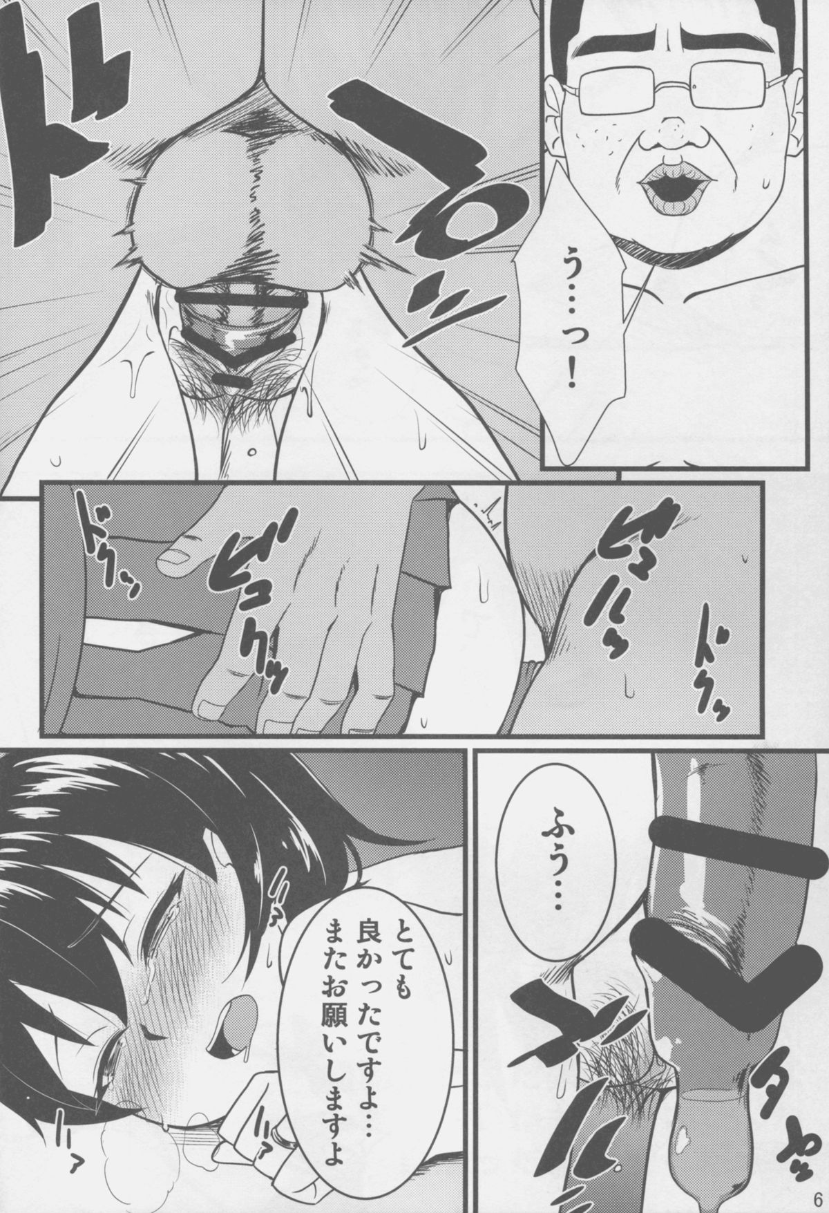 (C86) [がらくた帝國 (孝)] 恥辱の褥 (艦隊これくしょん -艦これ-)