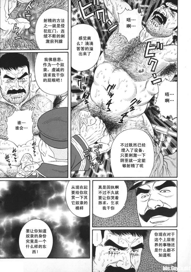 [田龜源五郎] Zenith [中国翻訳]