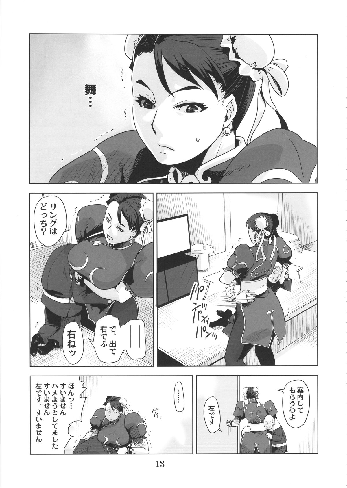 (C88) [エロマフィア (江戸しげズ)] 四次元殺法コンビvs不知火舞ラウンド4 (キング・オブ・ファイターズ)
