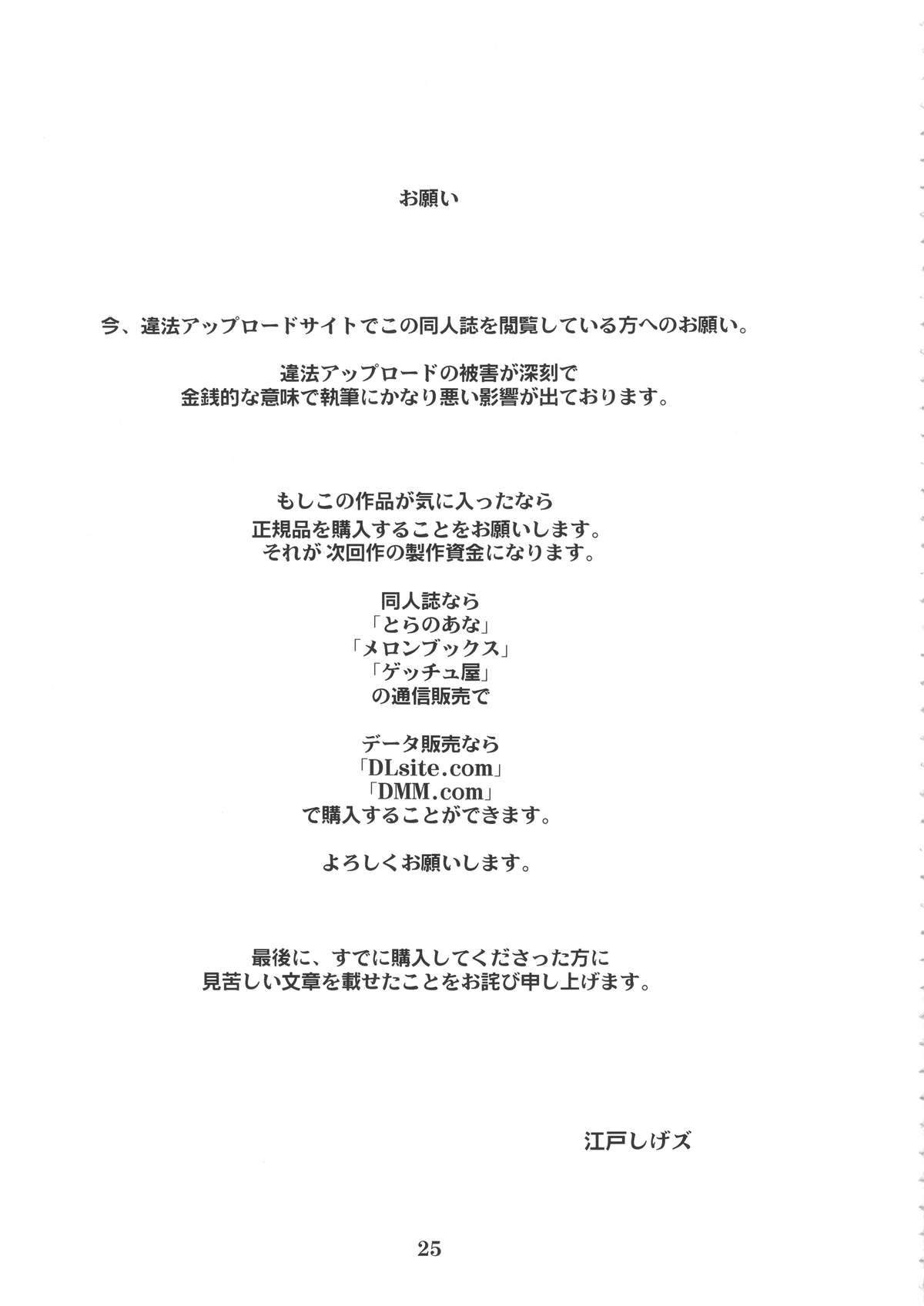 (C88) [エロマフィア (江戸しげズ)] 四次元殺法コンビvs不知火舞ラウンド4 (キング・オブ・ファイターズ)