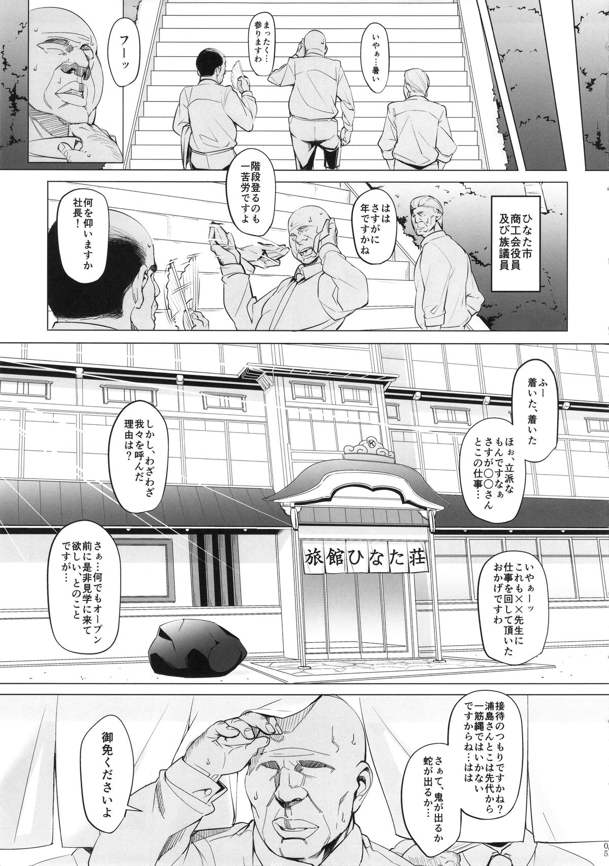 (COMIC1☆9) [ピーナッツランド (オタクミン)] ラレひな3 (ラブひな)