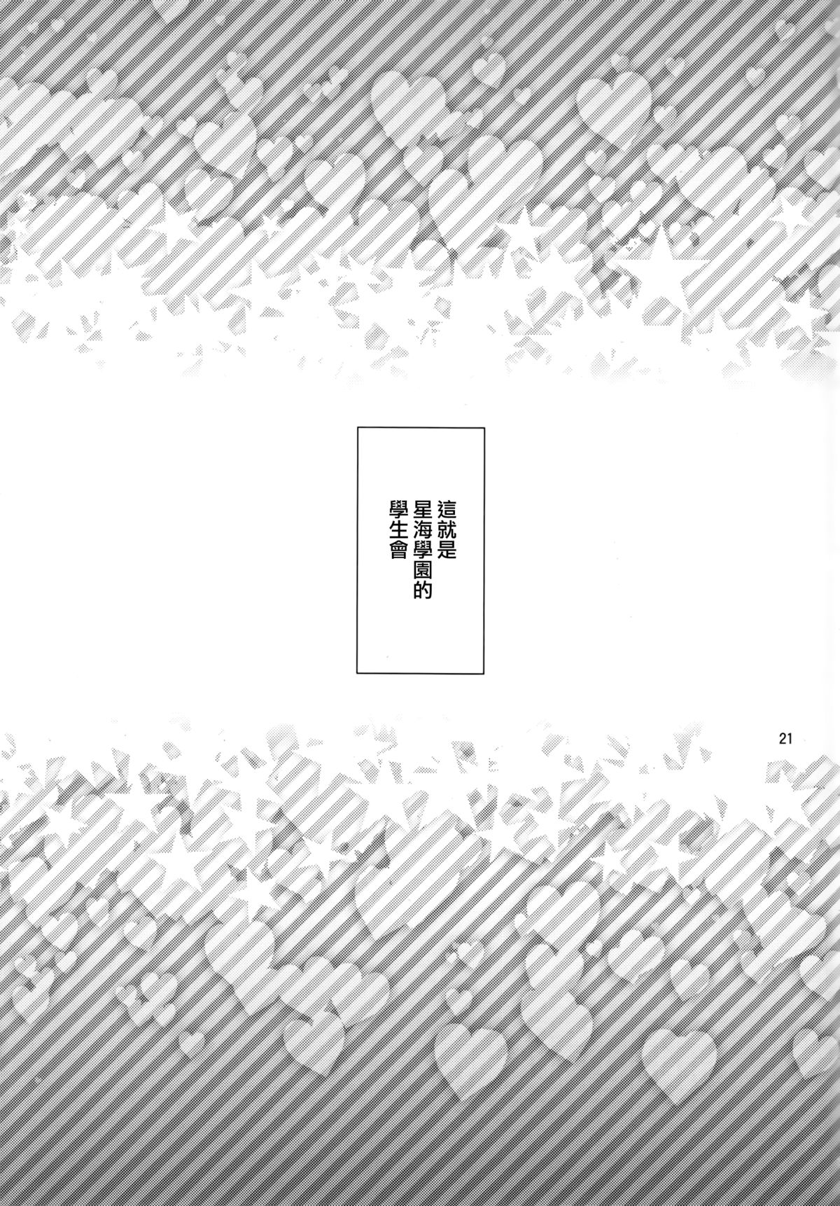(C88) [ぽぽちち (八尋ぽち)] シャブロット (シャーロット) [中国翻訳]