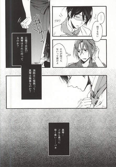 (C87) [ゆーちょ (ぱる)] HAPPY LOVER (Free!)