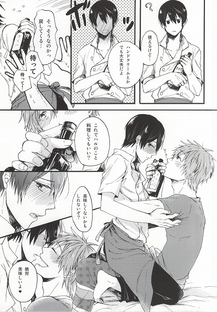 (C87) [ゆーちょ (ぱる)] HAPPY LOVER (Free!)