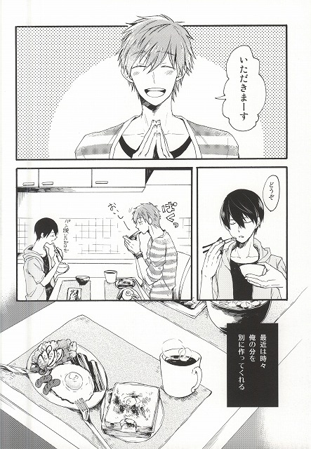 (C87) [ゆーちょ (ぱる)] HAPPY LOVER (Free!)