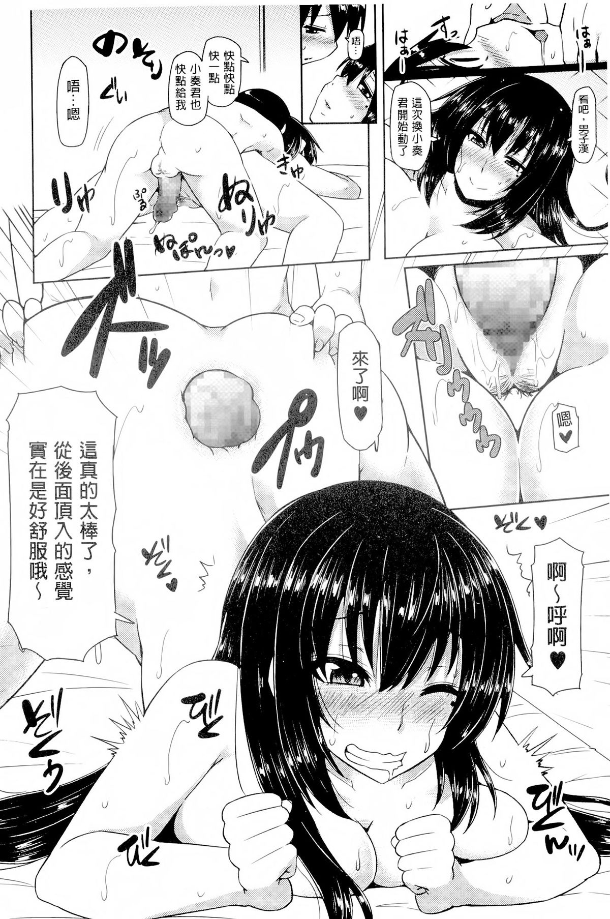 [綾枷ちよこ] 年上上等 [中国翻訳]