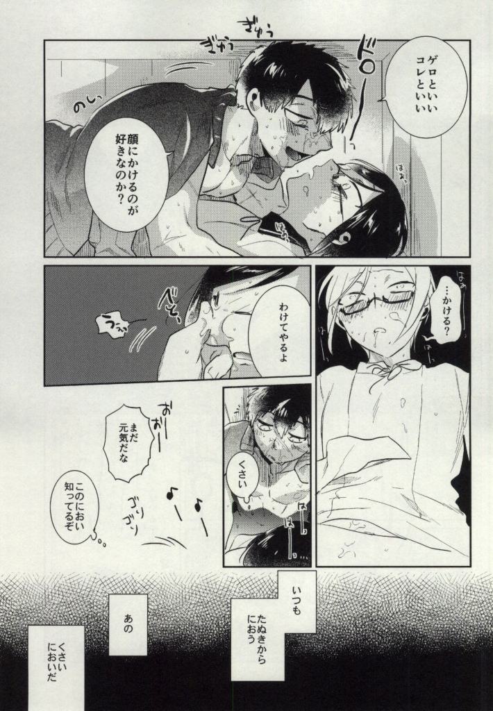 (閃華の刻 斬) [双色 (akinuko、サカナ)] 薬研様!!哀れなたぬきをお救い下さい (刀剣乱舞)