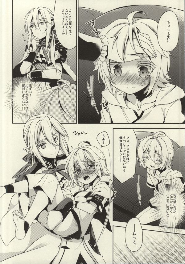(CC東京135) [acoram (あいち志保)] 貴族様の秘めやかな遊び (終わりのセラフ)