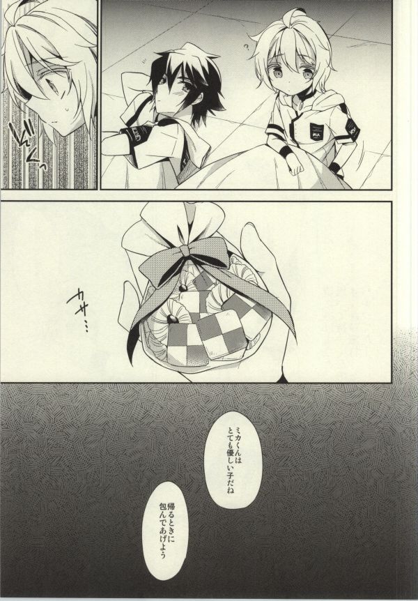 (CC東京135) [acoram (あいち志保)] 貴族様の秘めやかな遊び (終わりのセラフ)