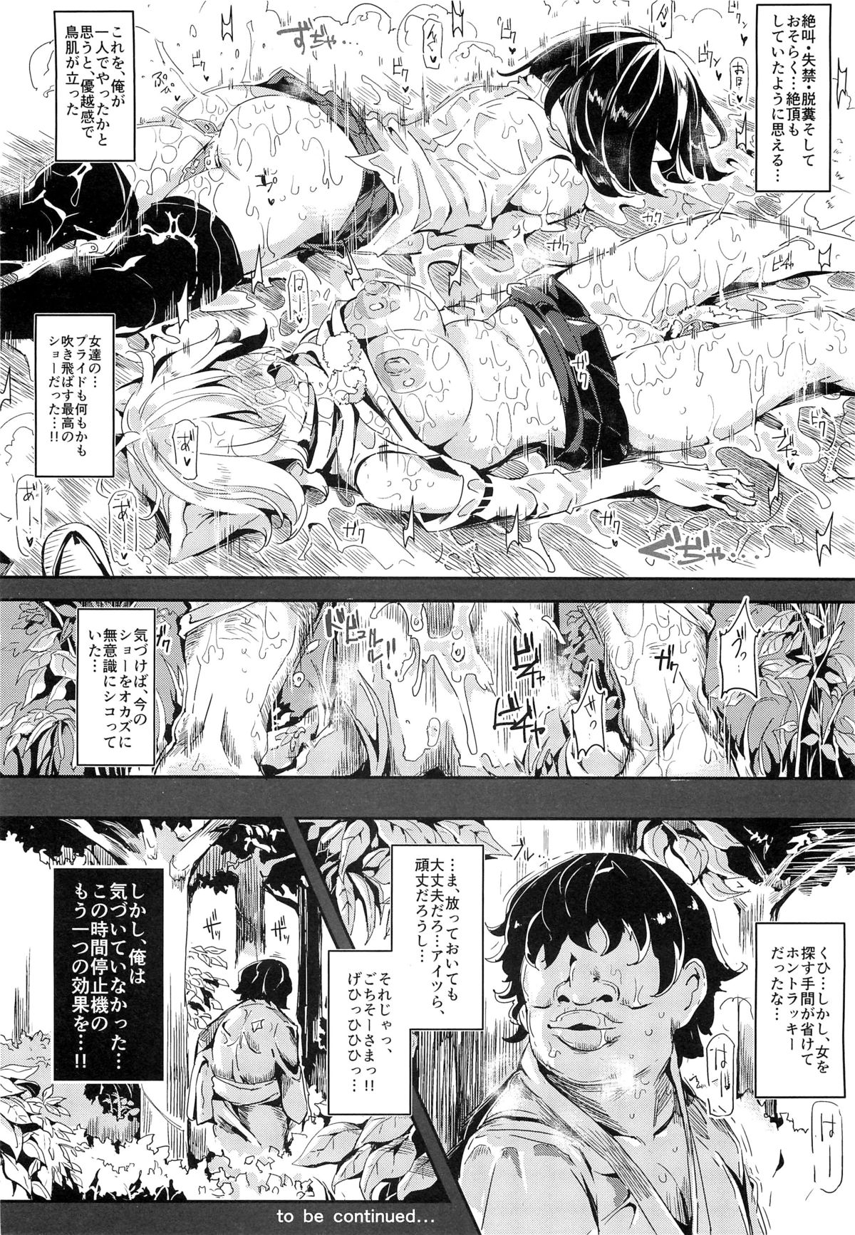 (C88) [にゅう工房 (にゅう)] 幻想郷時姦停止club 如月 (東方Project)