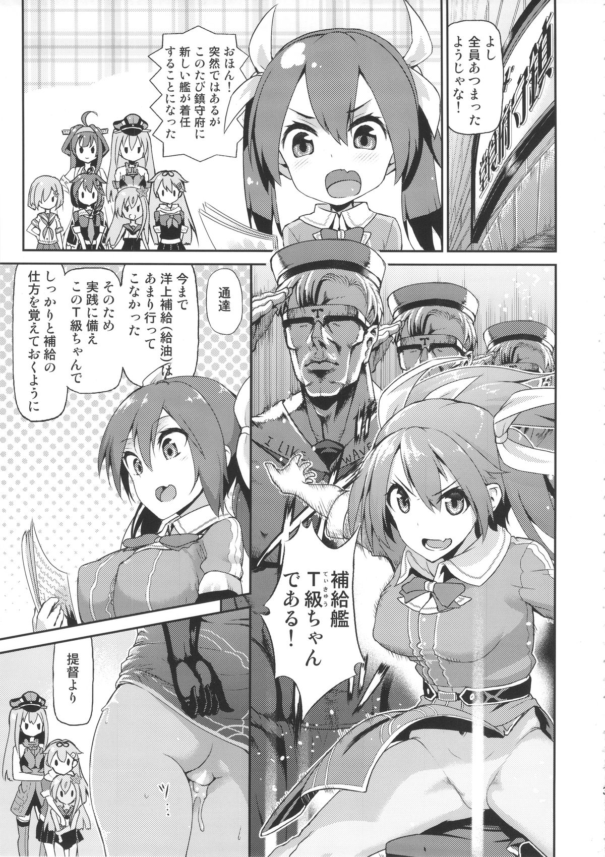 (C88) [E-lse (柚子鉄線)] 鎮守府艦隊酒保フェラ祭り (艦隊これくしょん-艦これ-)