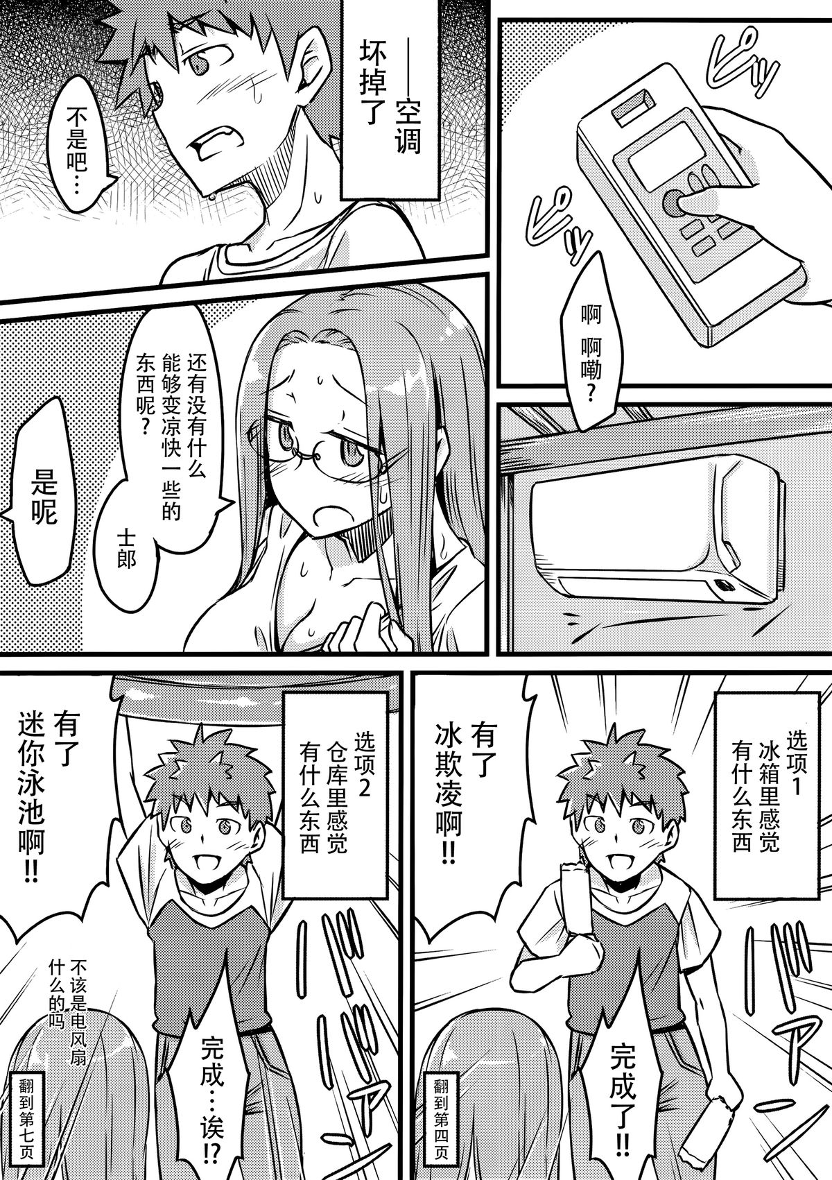 (C88) [白樺通り (DRY)] R10.5 (Fate/hollow ataraxia) [中国翻訳]