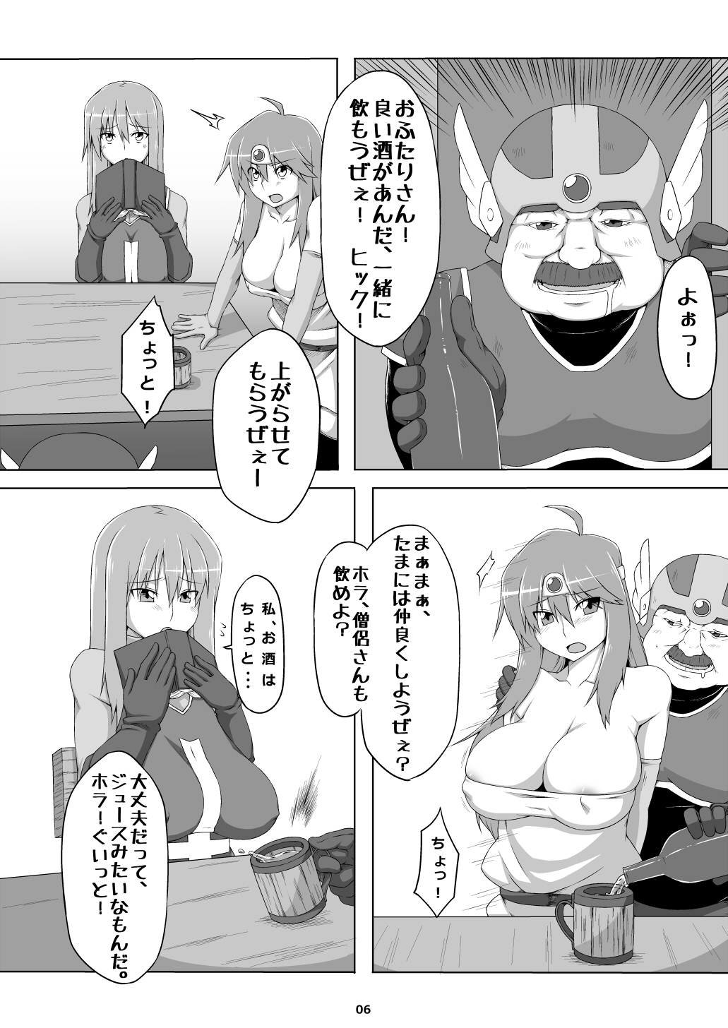 [娯楽広場 (ZiN)] 昨晩は皆さんとおたのしみでしたね。 (ドラゴンクエストIII)