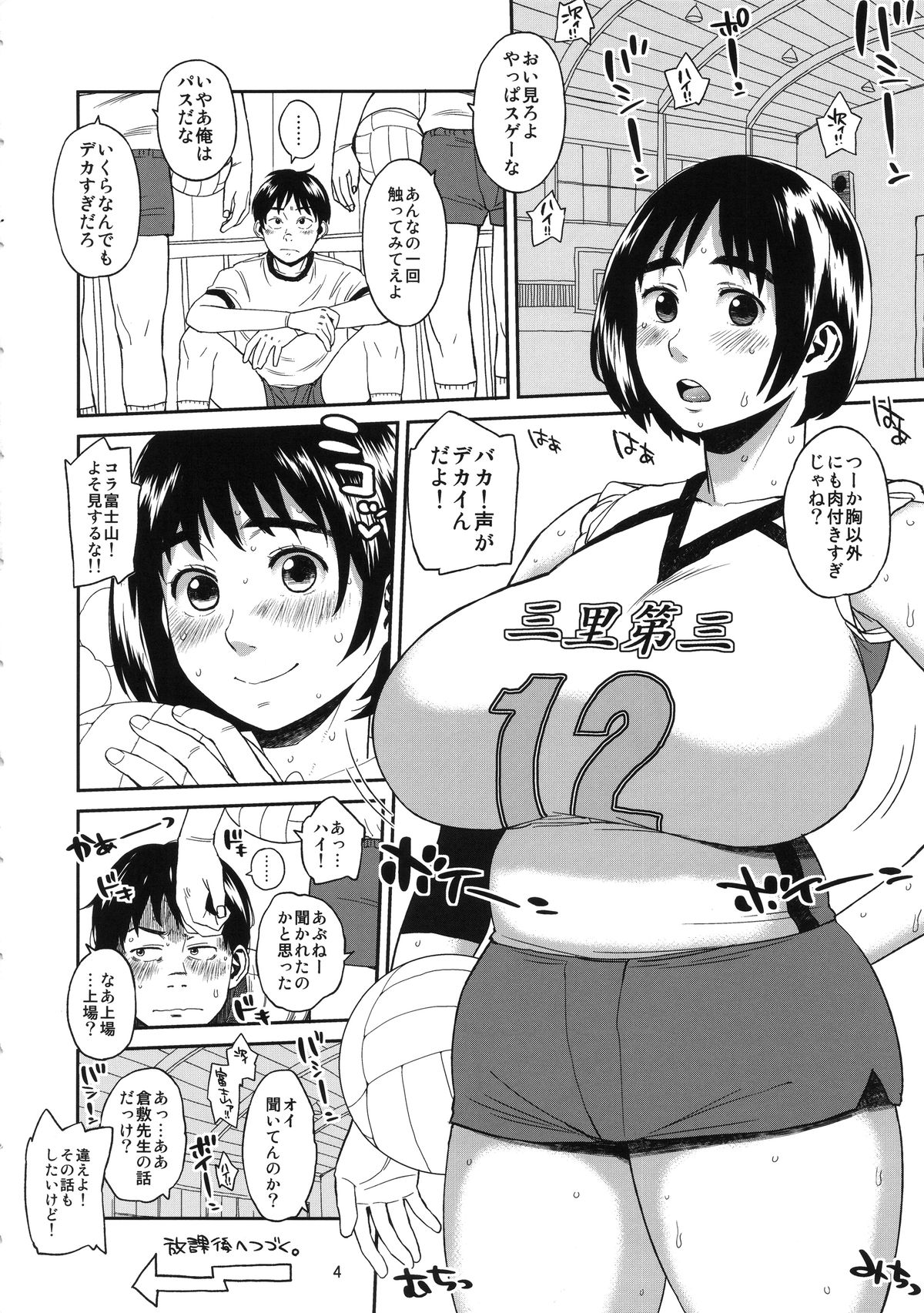 (COMIC1☆9) [ハイブリッド事務室 (室永叉焼)] ハイブリッド通信vol.20 (富士山さんは思春期)