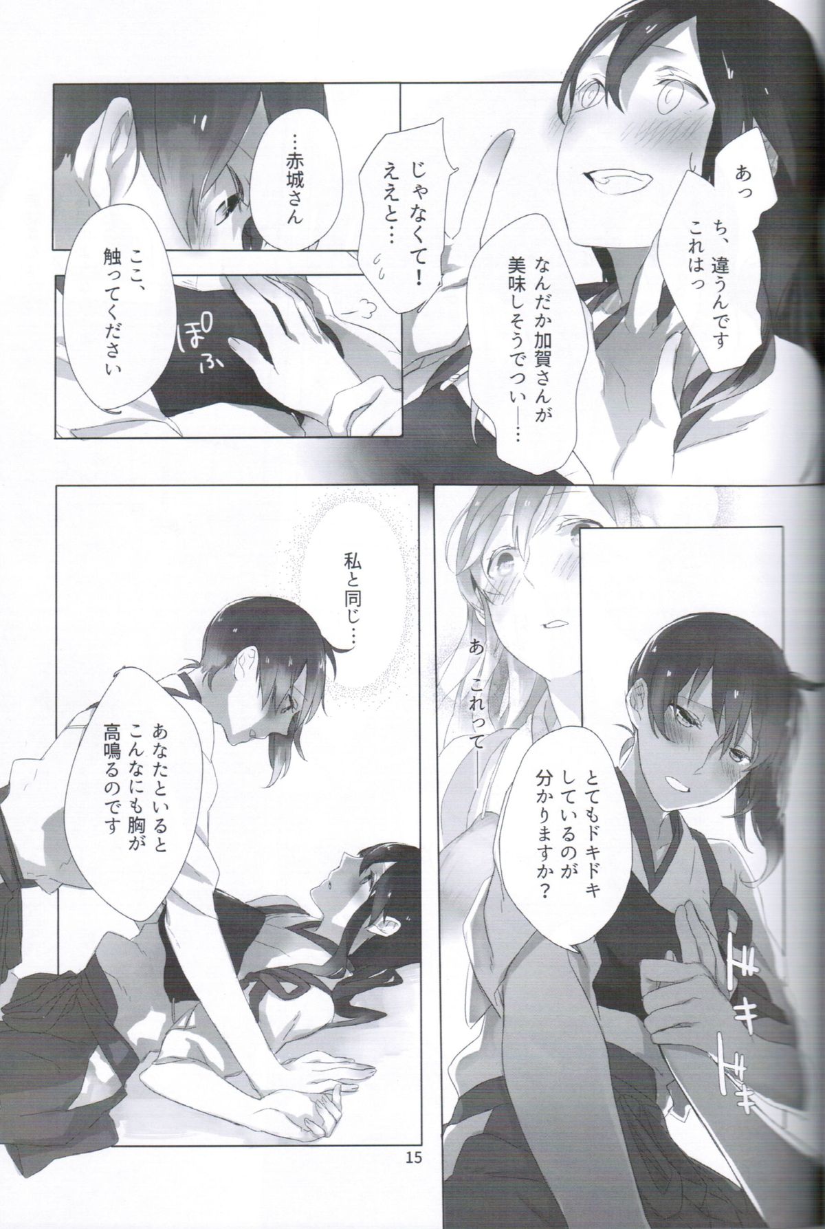 (C87) [Sleeper (猫村)] いっぱい食べるきみが好き! (艦隊これくしょん -艦これ-)