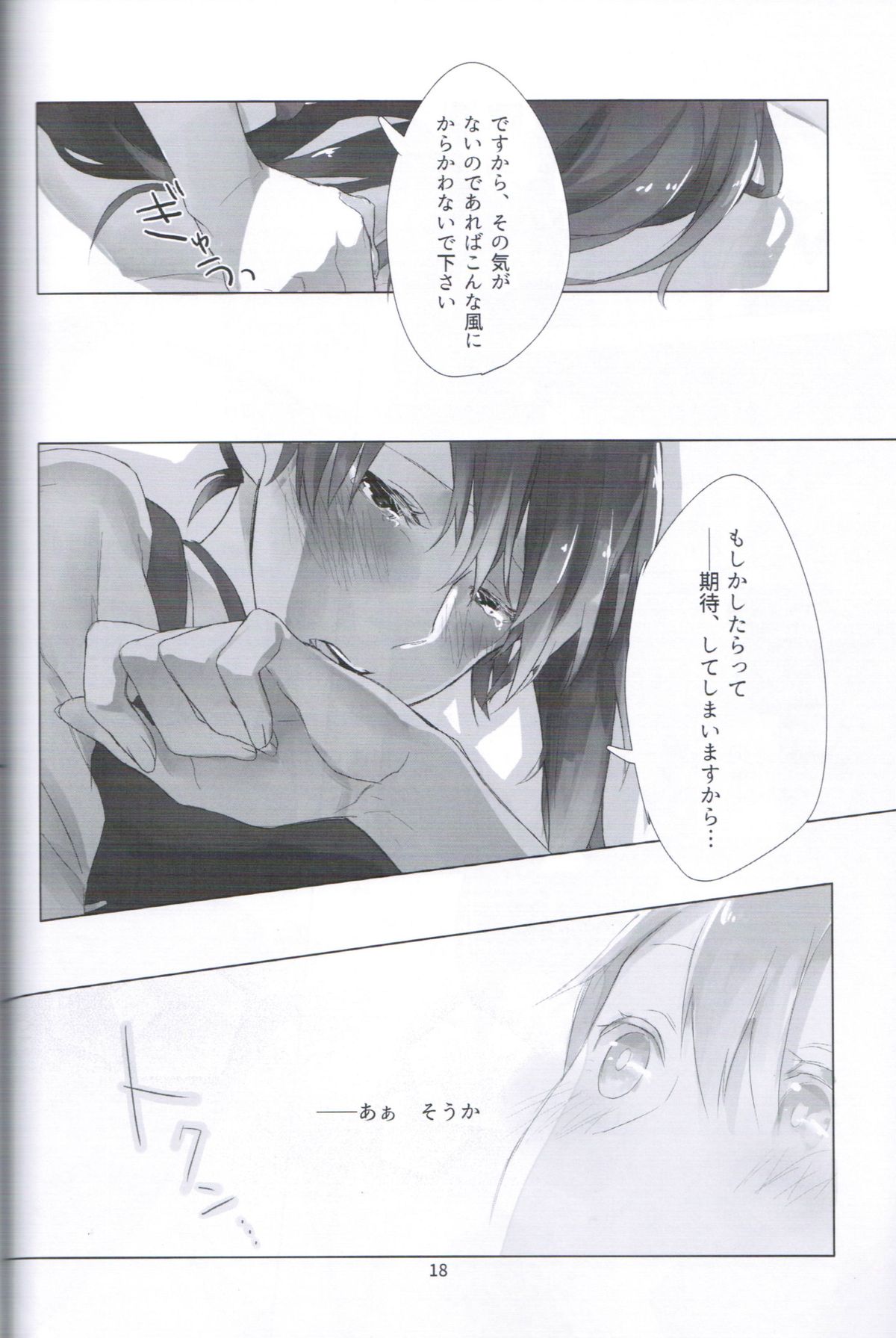 (C87) [Sleeper (猫村)] いっぱい食べるきみが好き! (艦隊これくしょん -艦これ-)