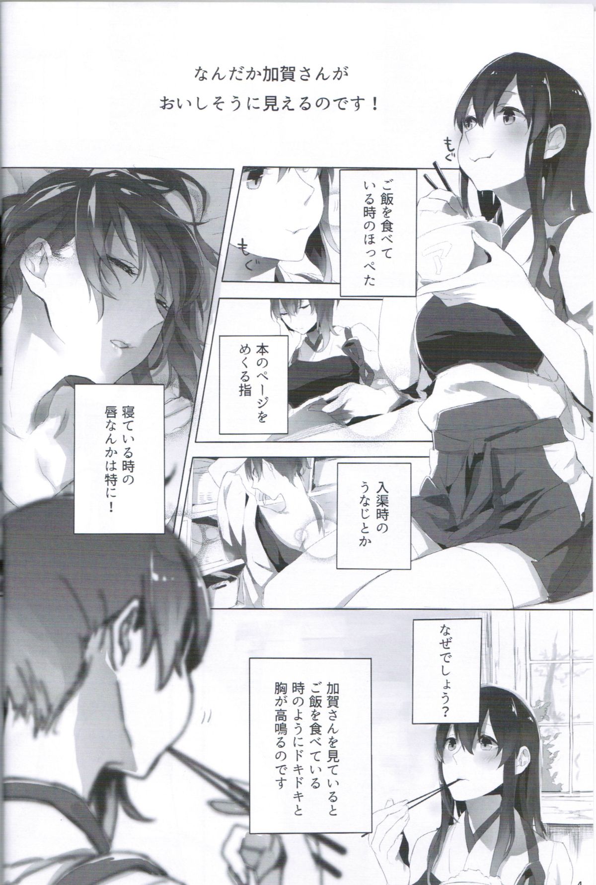 (C87) [Sleeper (猫村)] いっぱい食べるきみが好き! (艦隊これくしょん -艦これ-)